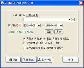 sl_report_cust02