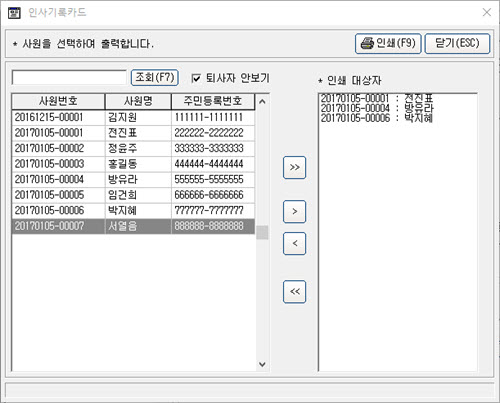 sw_insa02