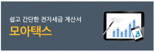 모아택스